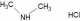 Диметиламин гидрохлорид 98% 100 гр